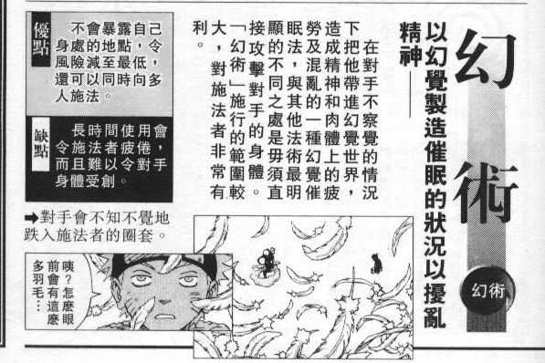 火影忍者里幻术究竟是什么样运作的? - 知乎