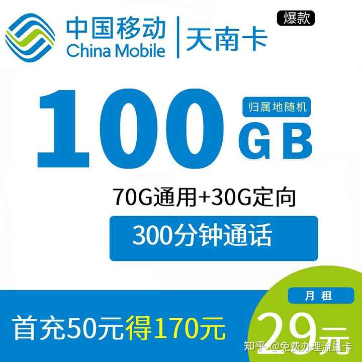 移动5G流量卡推荐? - 知乎