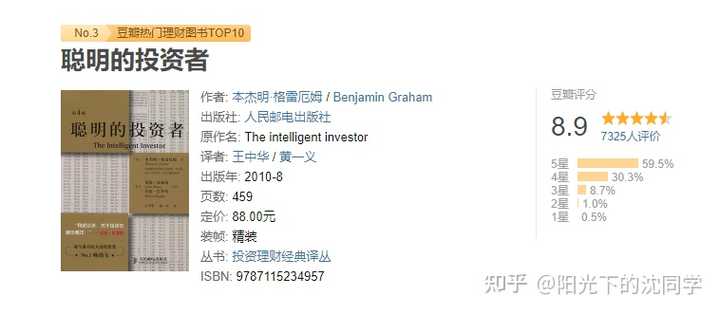 有哪些高分经典的炒股书籍推荐? - 知乎