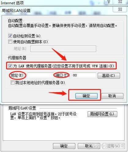代理服务器怎么设置？ - 知乎