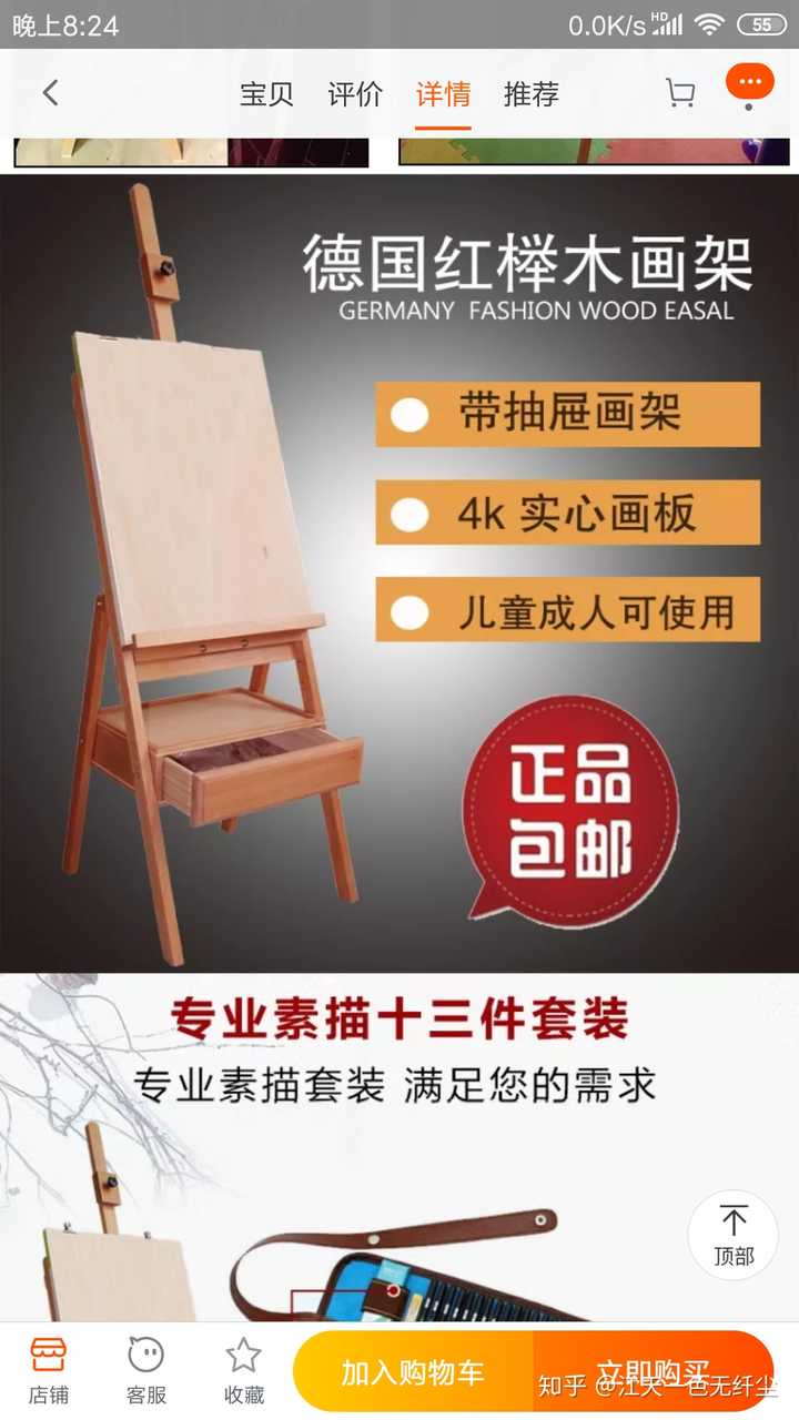 初学者画架推荐 知乎