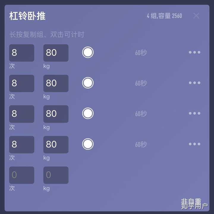 健身力竭是每个动作的每组都力竭好，还是每个动作的最后一两组力竭好？ - 知乎