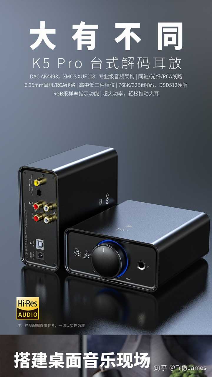 求推荐几款能推动入门hifi耳机的耳放 带不带解码都行 知乎