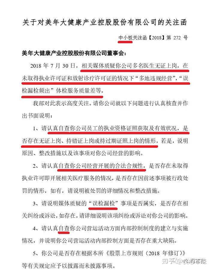 长春体检哪里比较好 知乎