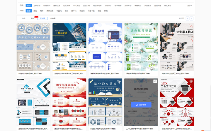 教案模板空白下载_电子版教案模板免费_教案模板免费下载