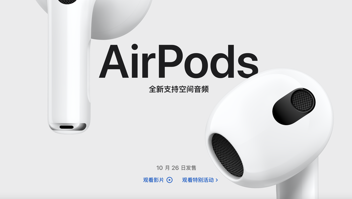 如何评价苹果发布的第三代AirPods,有哪些亮点和不足? - 鬼斧神工119