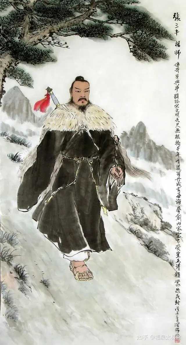 张三丰这个人确实存在吗?如果存在,他真的活了200多年? - 知乎