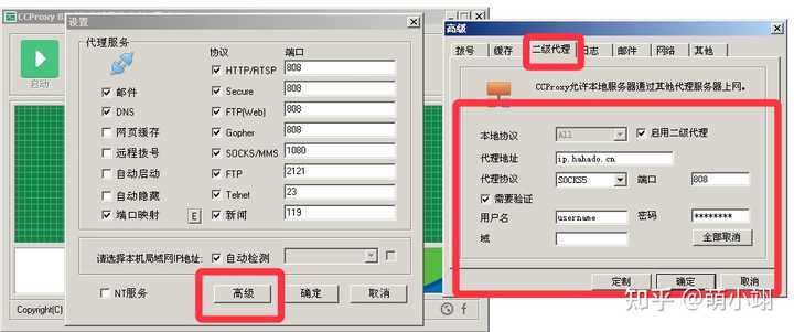 代理服务器怎么设置？ - 知乎