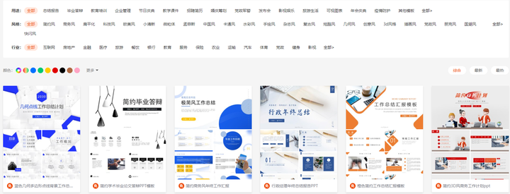 在哪可以下载到免费的PPT模板? - 知乎