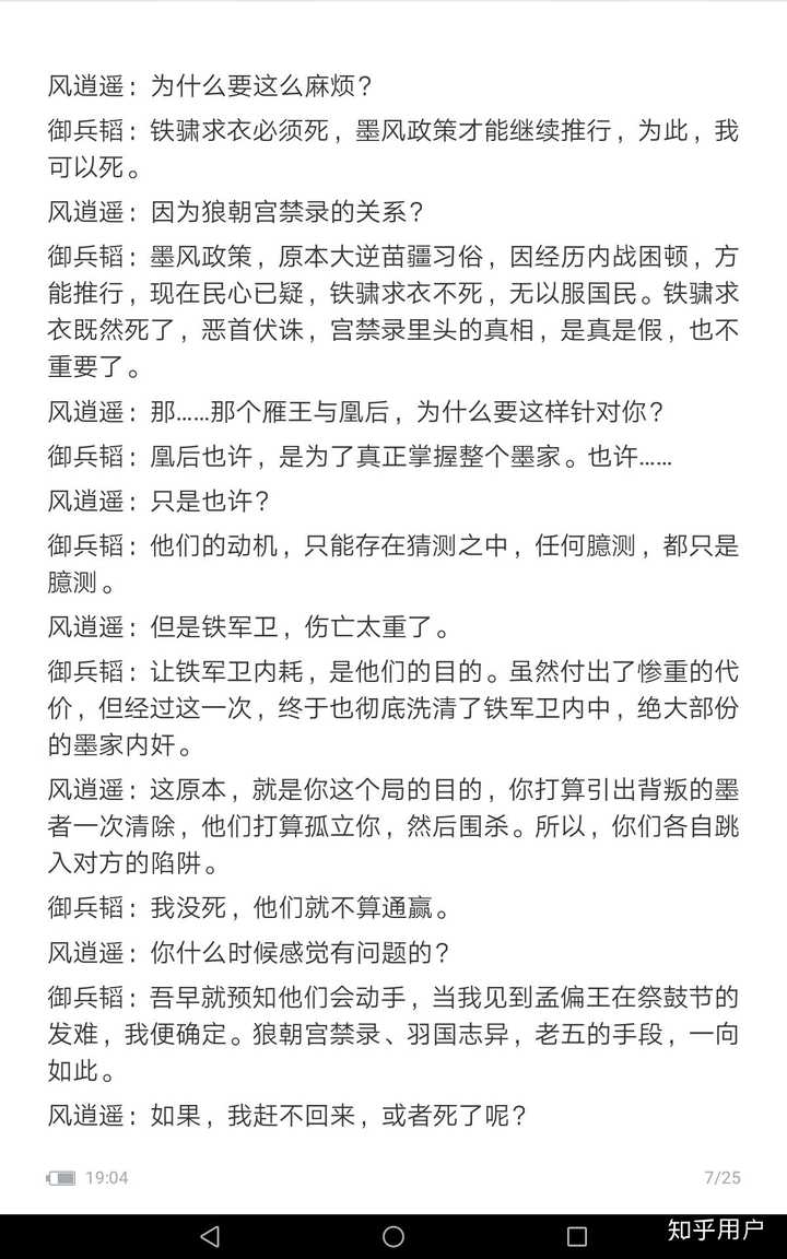 动漫中有哪些名言佳句 知乎