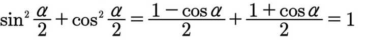 是同一个角 sin方+cos方都是1吗? - 知乎