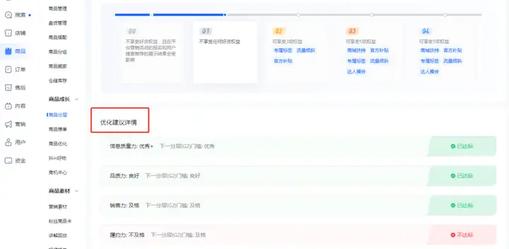 抖音小店流量突然下降了怎么办?