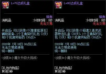 dnf疲劳值用完了怎么办，疲劳值领取攻略