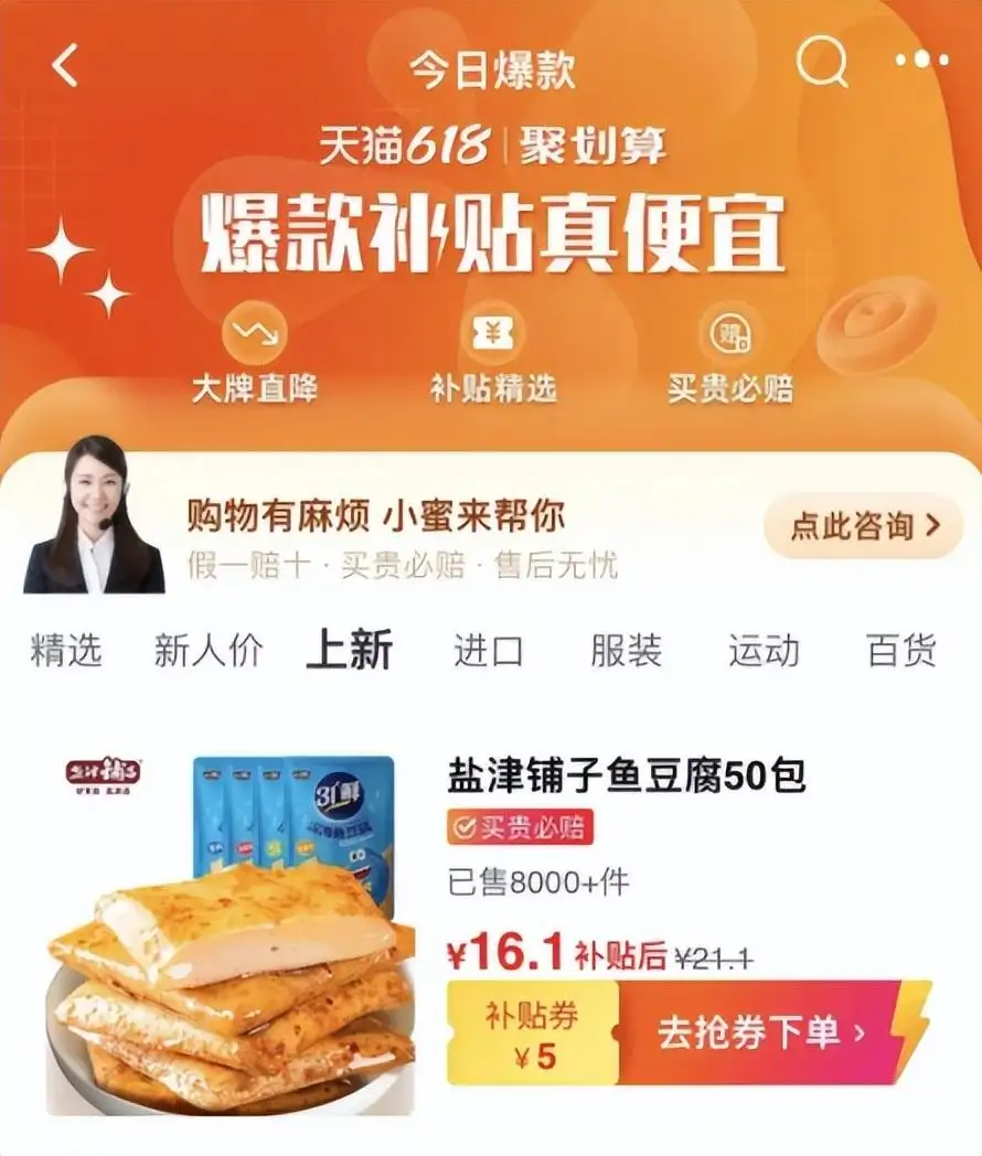 秒杀是什么意思 秒杀的东西质量好吗