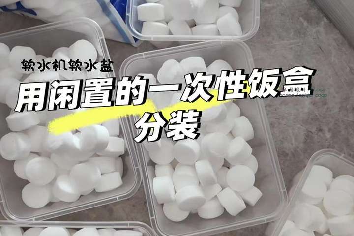洗碗机耗材哪个牌子好（洗碗机耗材省钱的维护方法）