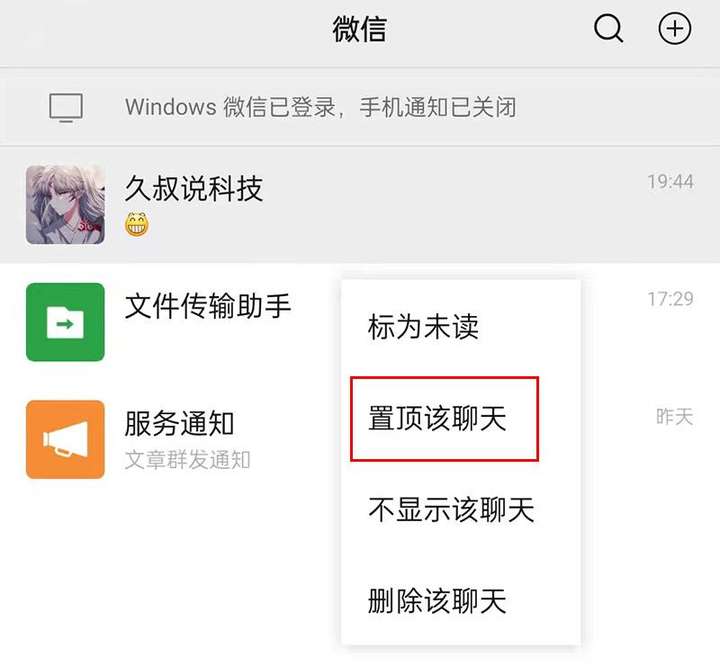怎么把联系人搞静音了（针对特殊人手机静音的小技巧）