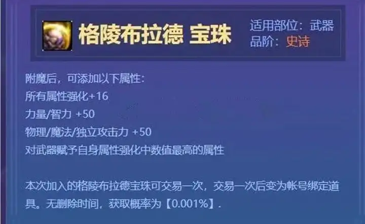 dnf武器附魔什么好，性价比最高的附魔方法