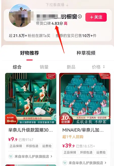 新手怎样利用抖音赚钱?