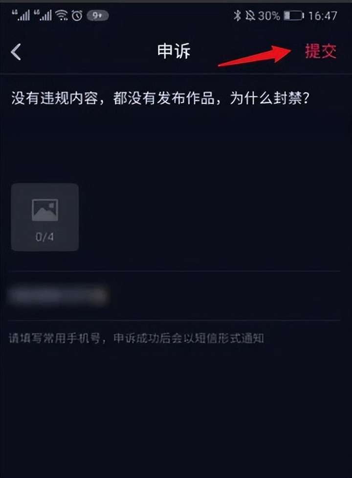 永久封禁抖音可以解除么（抖音封禁永久是几年）