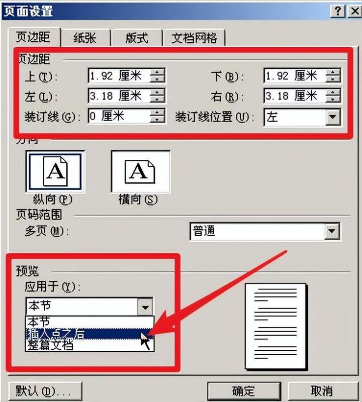 word上下页边距怎么调整（为什么页边距明明设置一样）