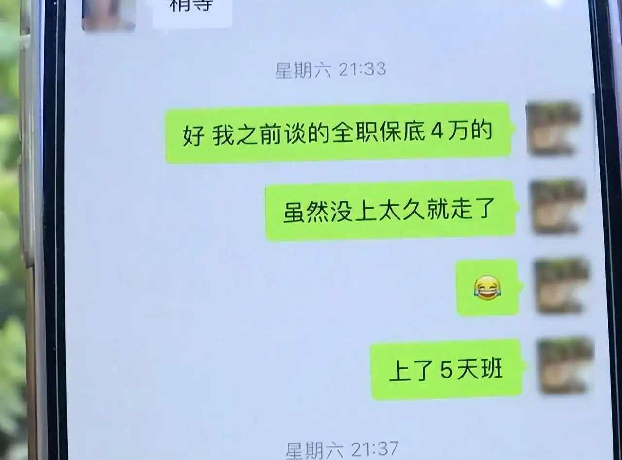 签了直播合同干了5天不干了 直播被骗签约三年