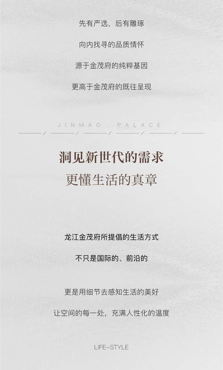 龙江金茂府怎么样?用独有“12大绿金科技系统”为昆明定制科技大平层-昆明楼盘网
