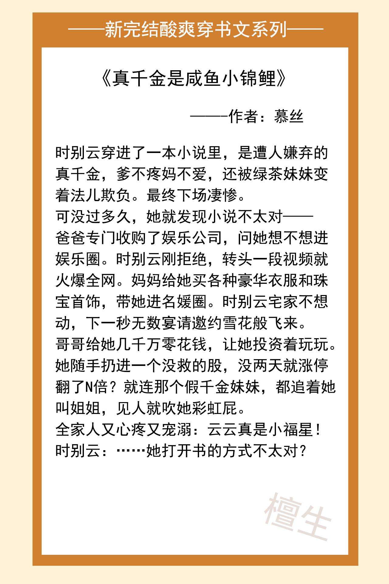 穿越小说排行榜前十名完结篇 十大必看女主穿越小说