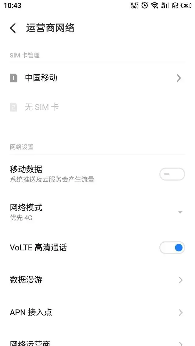 volte开还是关好 开通volte耗电严重