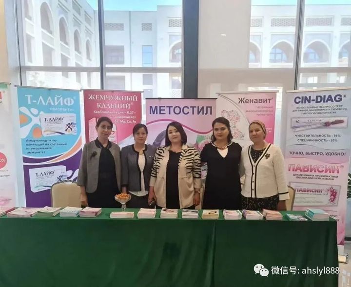 深蓝医疗宫颈癌筛查产品在乌兹别克斯坦国际妇科大会上获广泛关注