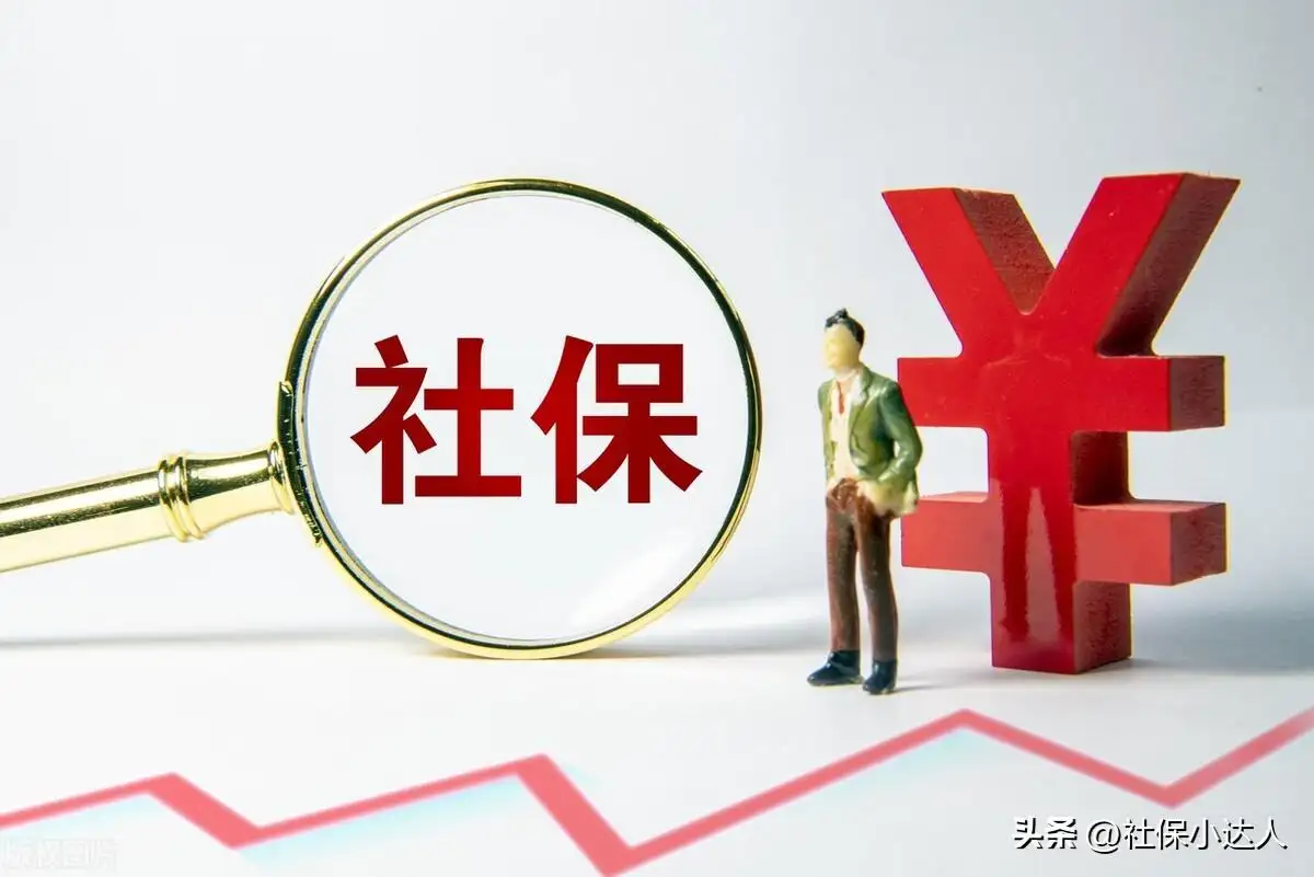 2022年社保个人缴费是多少 2022年社保缴费明细表