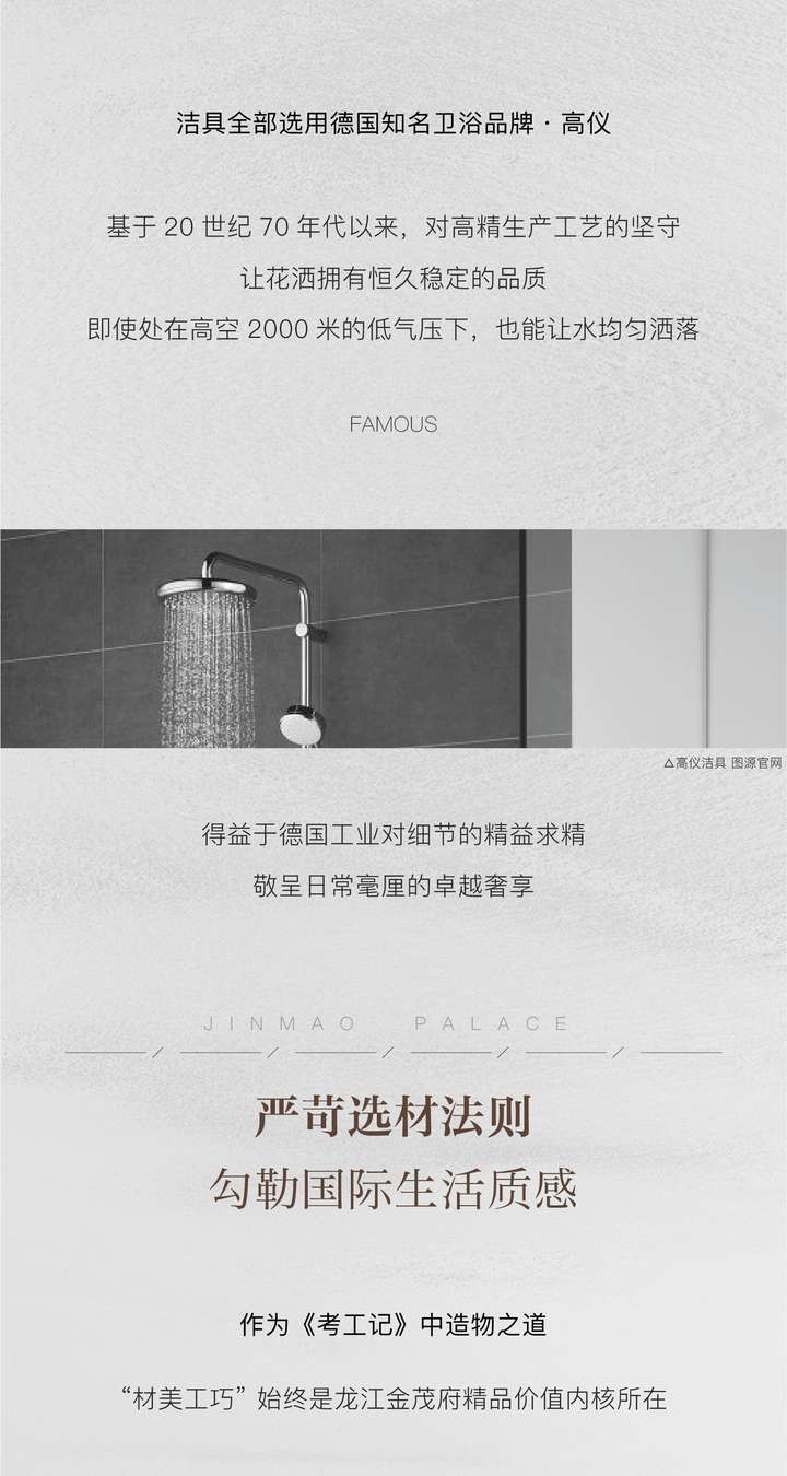 龙江金茂府怎么样?用独有“12大绿金科技系统”为昆明定制科技大平层-昆明楼盘网