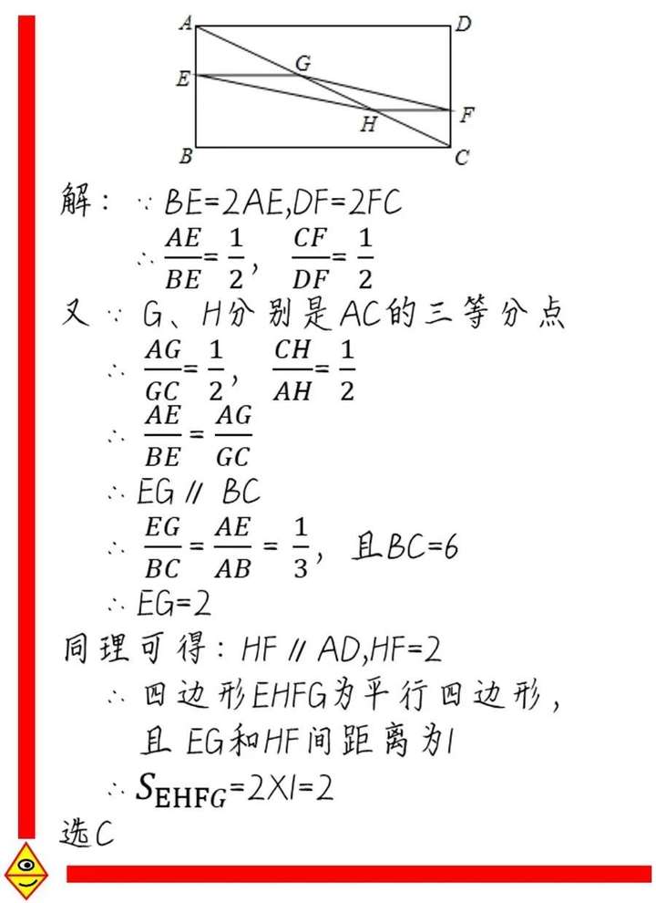 矩形是什么形状（矩形与长方形的区别）