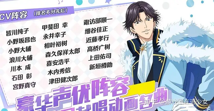 如何评价「游戏《新网球王子 RisingBeat》」？