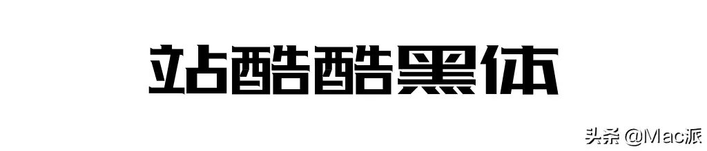 苹方字体是什么字体 苹方字体是哪个公司的