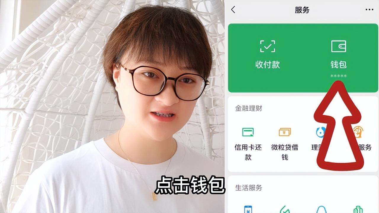 微信零钱通理财安全吗？零钱通放一万亏了