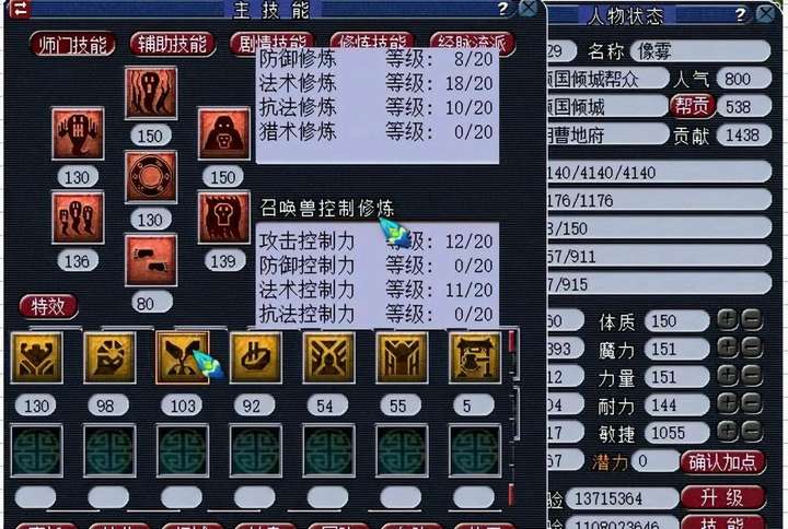 为什么卡109不卡110 为何散人玩家却卡在109级？