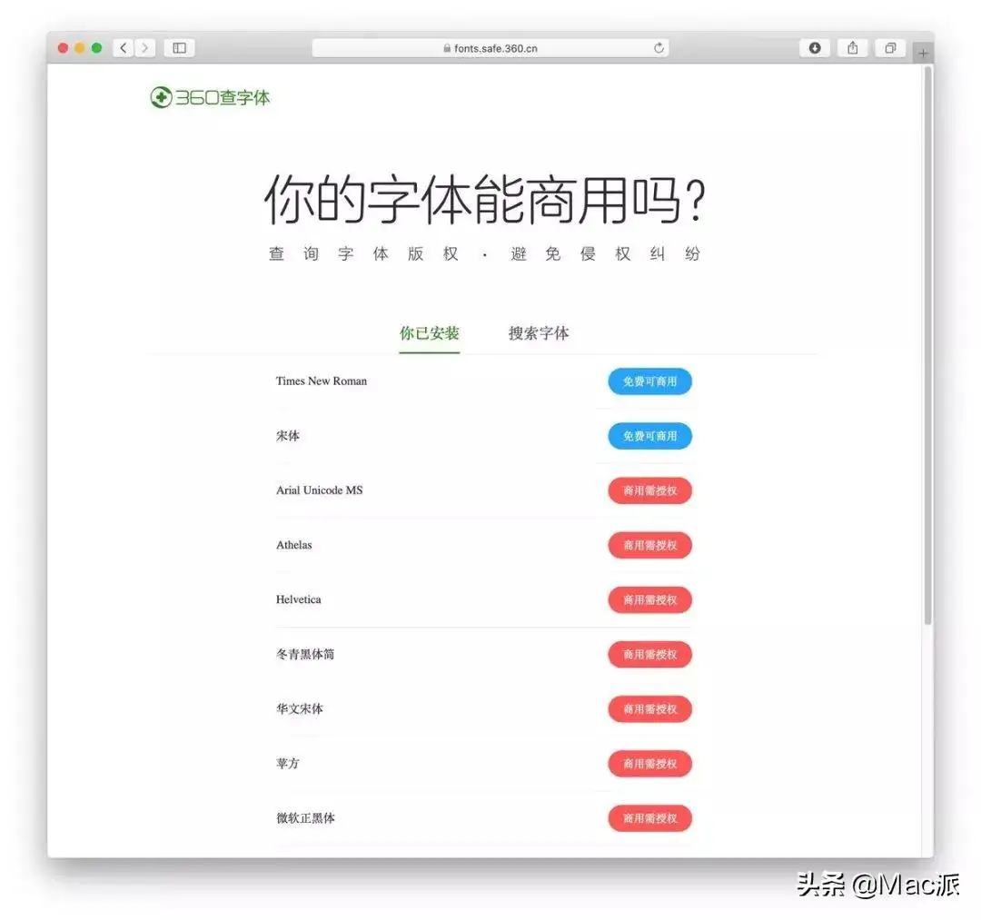 苹方字体是什么字体 苹方字体是哪个公司的