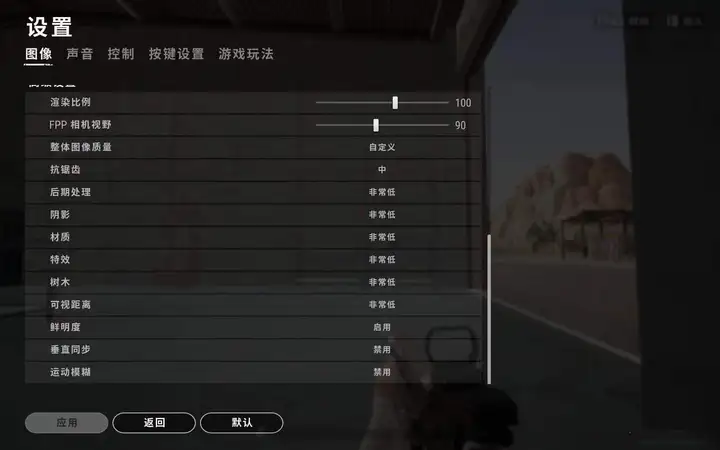 绝地求生垂直灵敏度什么意思，PUBG最稳的灵敏度