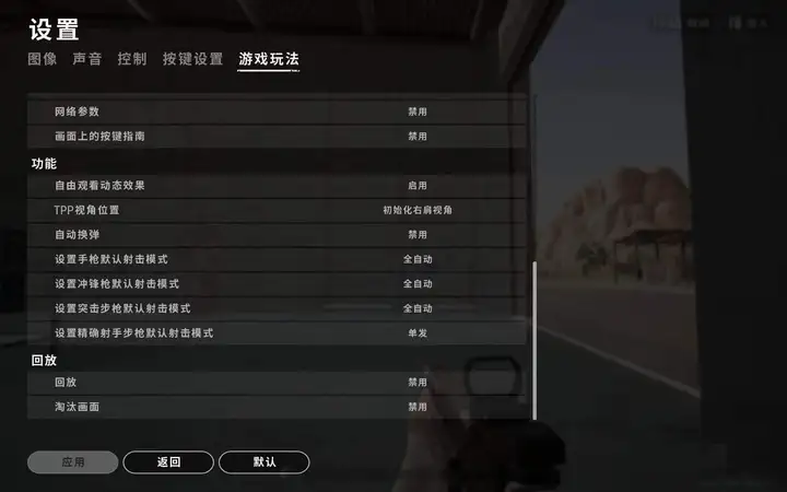 绝地求生垂直灵敏度什么意思，PUBG最稳的灵敏度