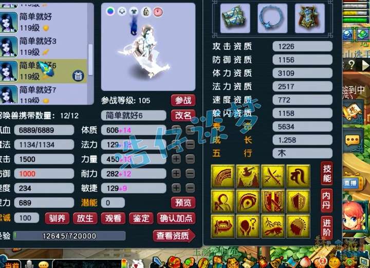 梦幻109可以秒10的门派（唯一的一个秒10门派揭秘）