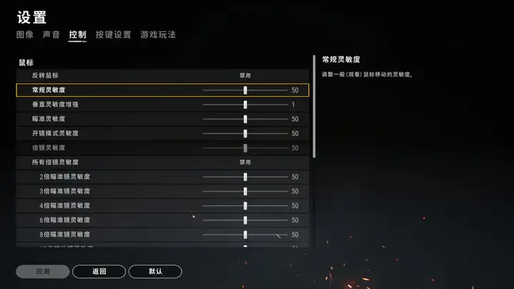 绝地求生新手灵敏度推荐，pubg适合新手的灵敏度