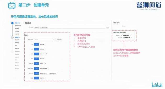 B站视频推广网站 免费b站推广网站剧情