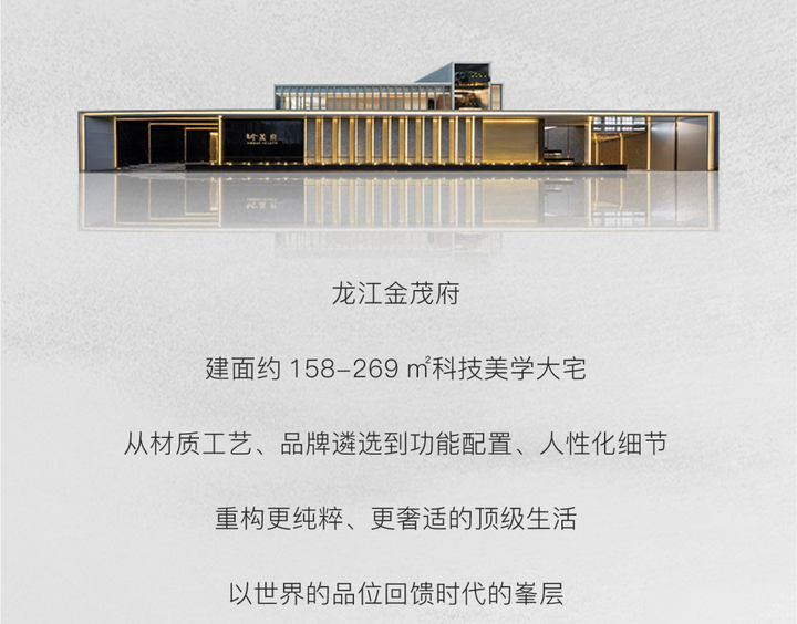 龙江金茂府怎么样?用独有“12大绿金科技系统”为昆明定制科技大平层-昆明楼盘网