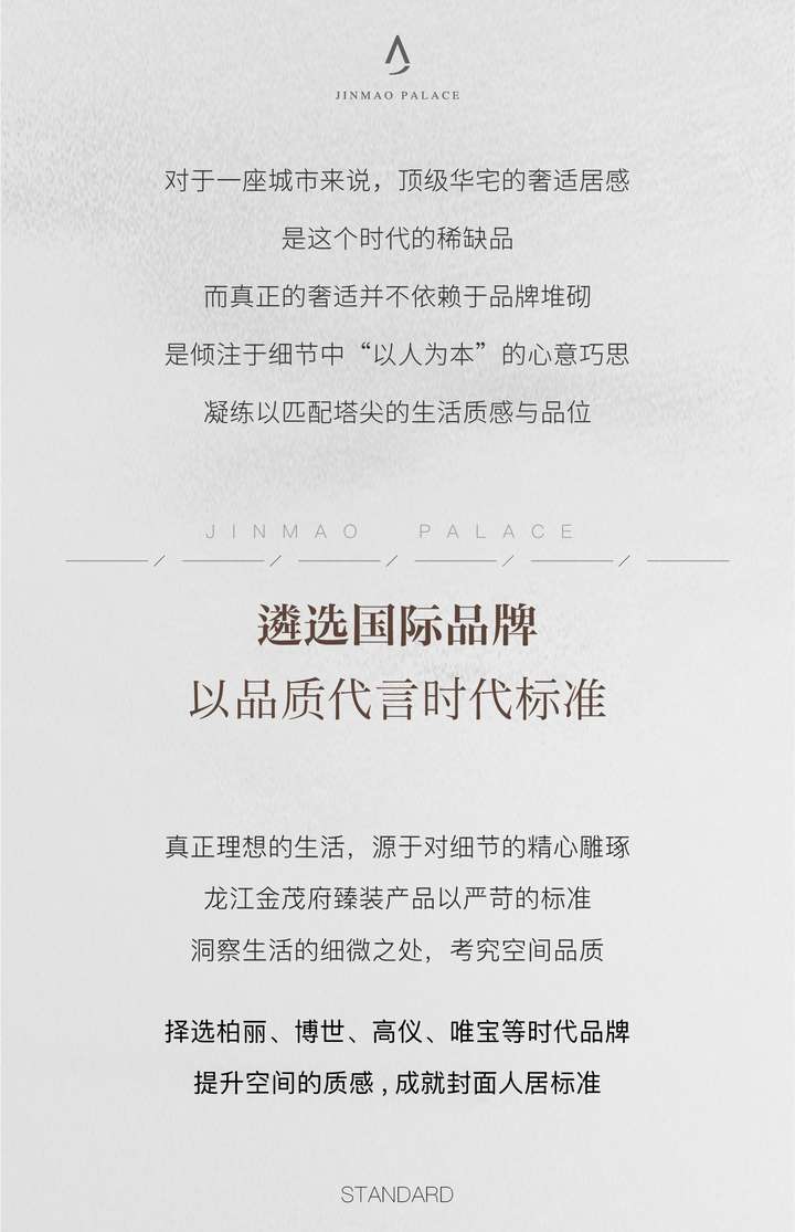龙江金茂府怎么样?用独有“12大绿金科技系统”为昆明定制科技大平层-昆明楼盘网