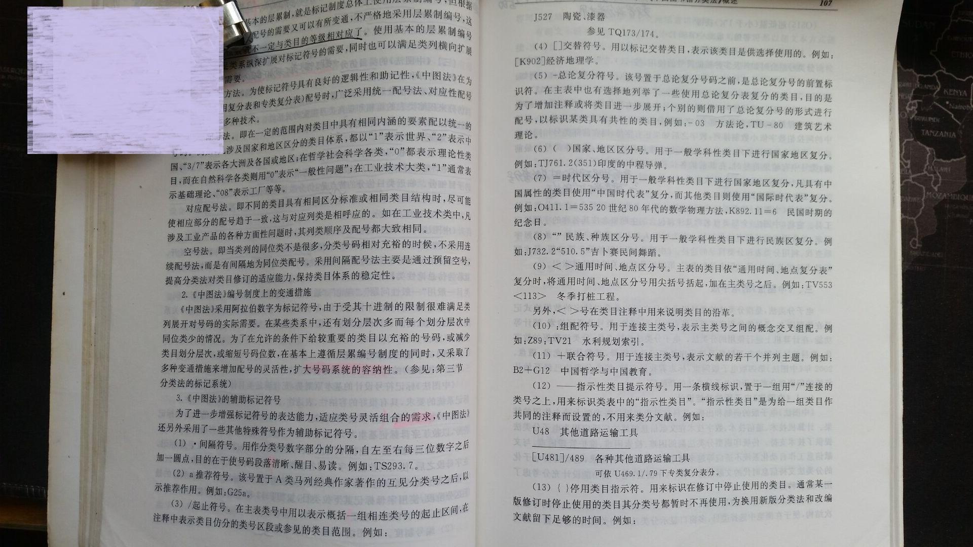 图书馆索书号中数字,字母,符号的解读? - 知乎