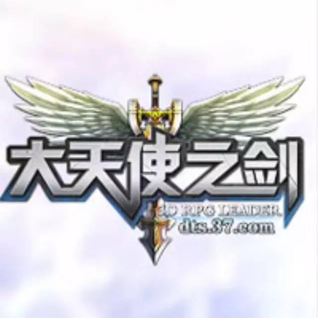 37《大天使之剑》单平台日充值破千万 - 知乎