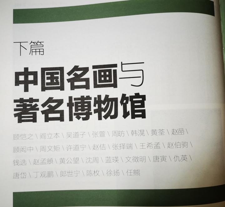 懂名画的孩子，会更幸福？
