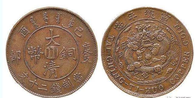 古代钱币收藏中,大清铜币独领风骚,碾压其他古钱币 - 知乎