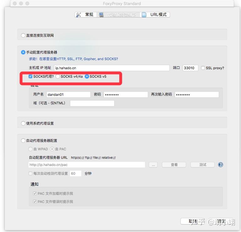 代理服务器怎么设置？ - 知乎