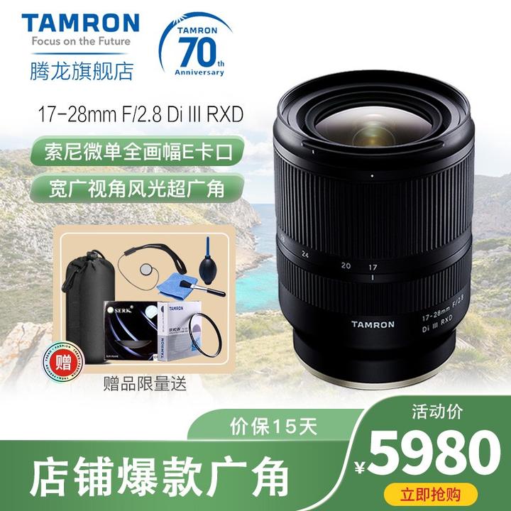 SONY鏡頭收購